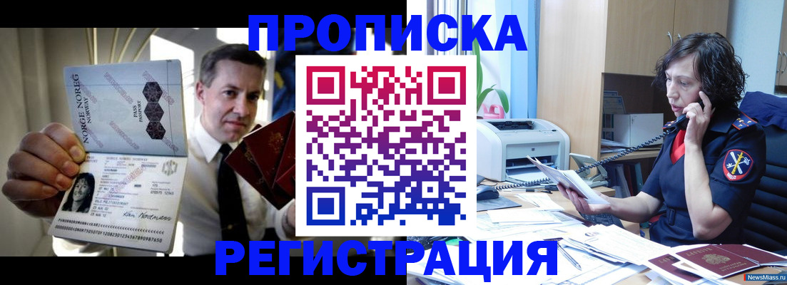 временная регистрация госуслуги в Балаково