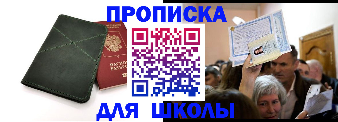 временная регистрация в квартире в Балаково