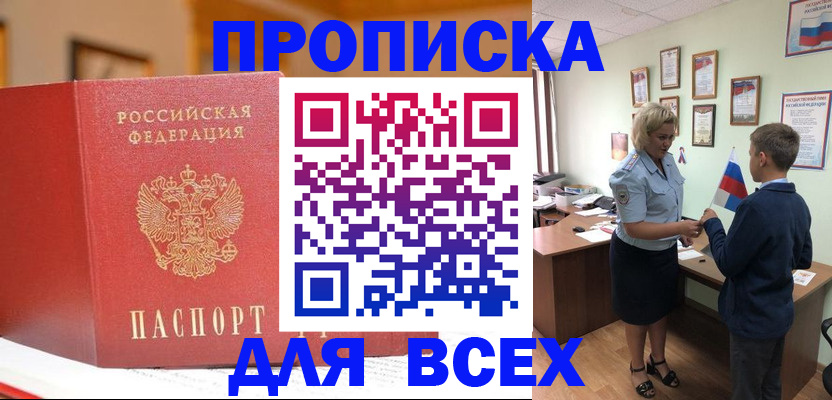 регистрация для дет. сада в Балаково